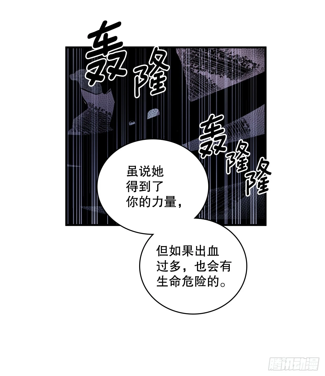 无名商店免费漫画下拉式漫画,416.挣扎（2）1图