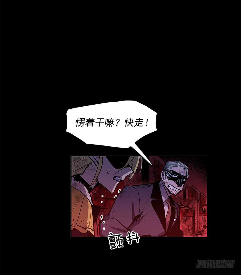 无名商店漫画,陷入黑暗2图