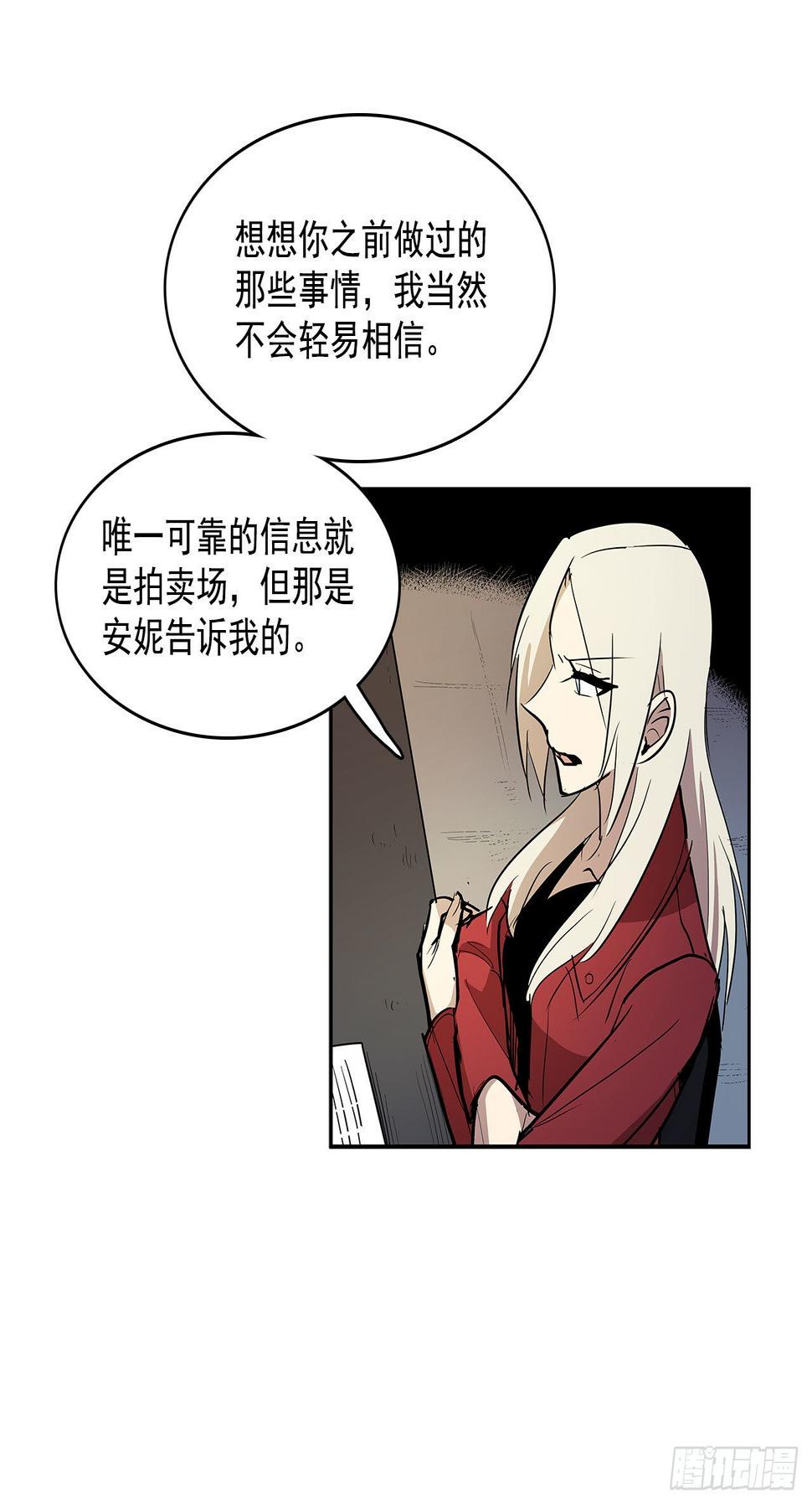 无名之辈歌曲漫画,发出警告2图