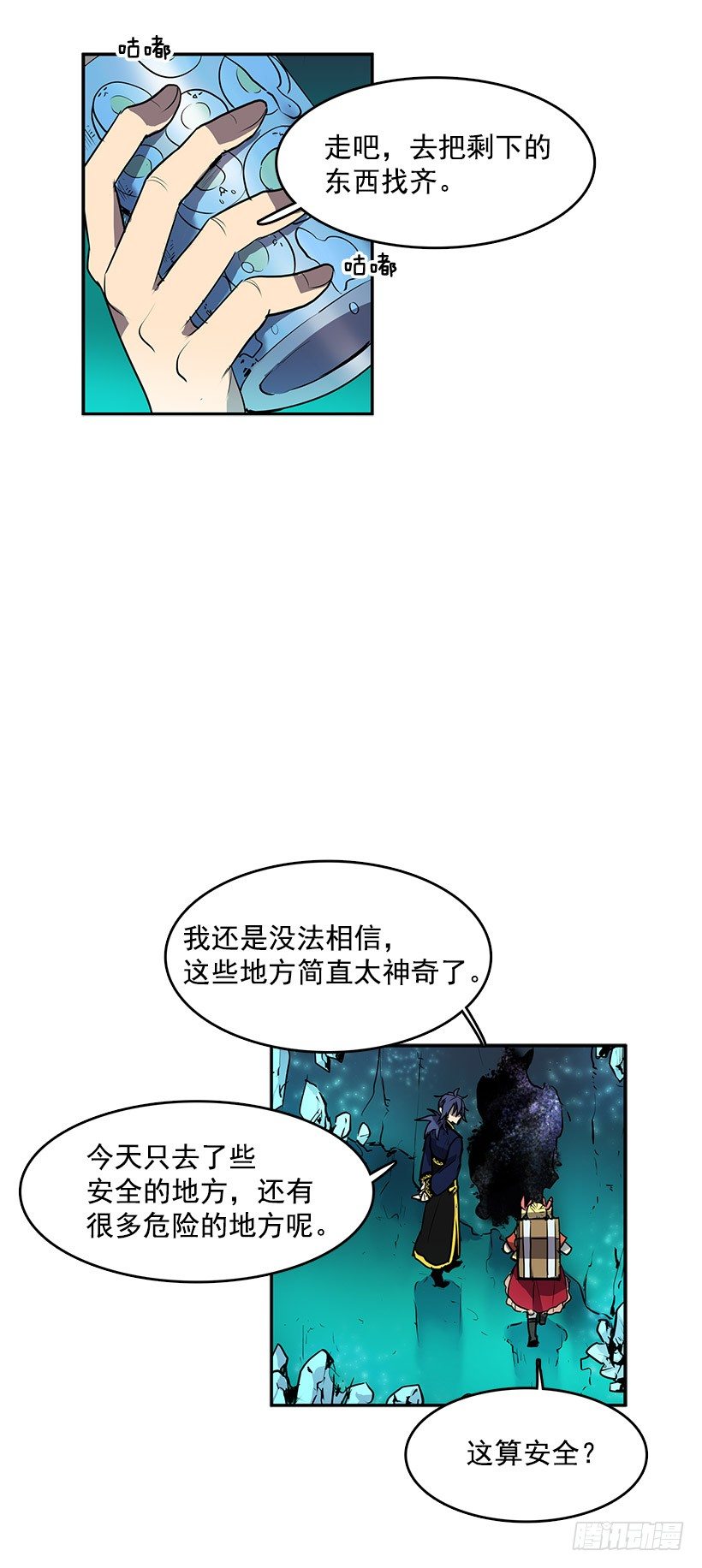 无名女漫画,哪儿来的贼2图