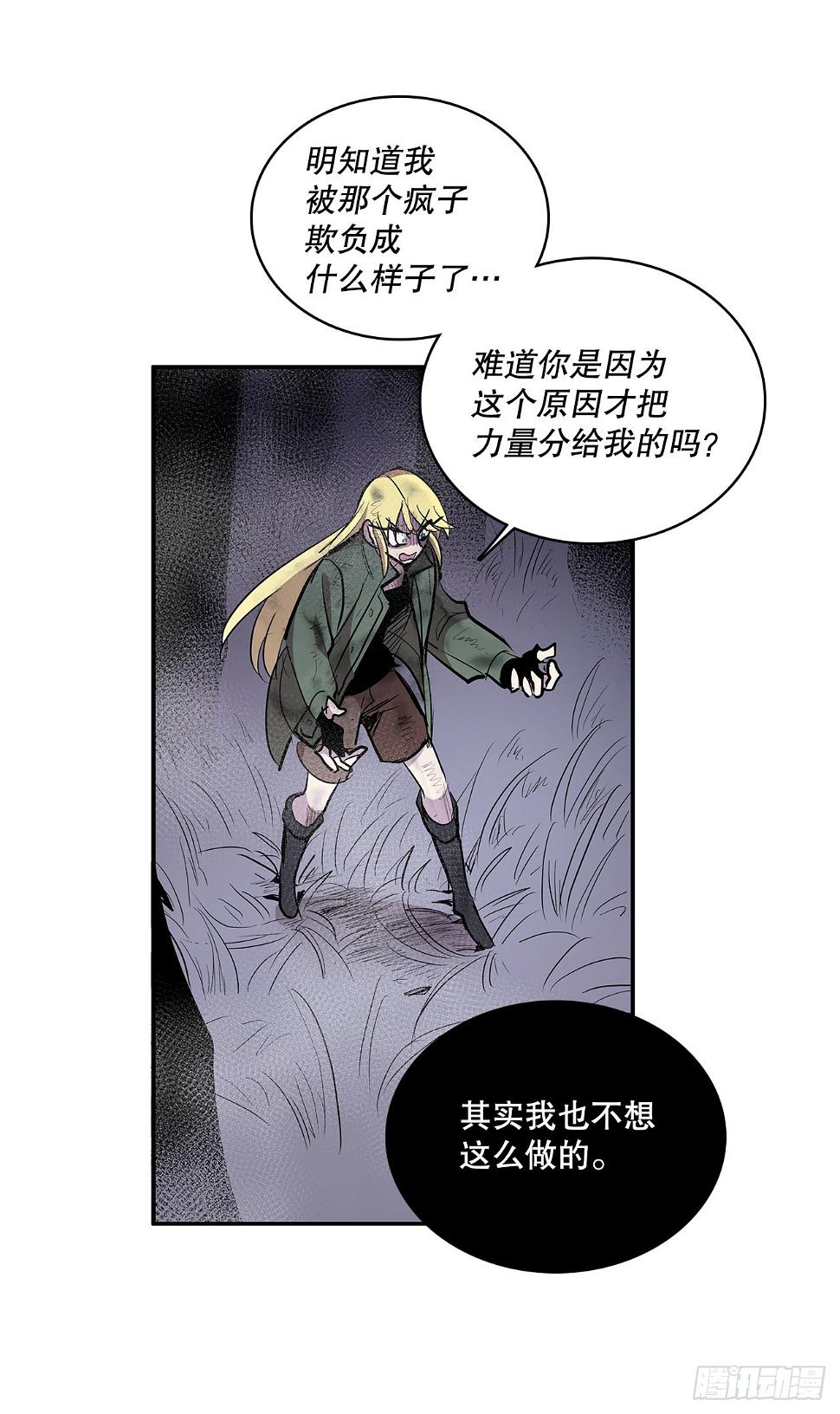 无名小卒漫画,381.诱饵1图