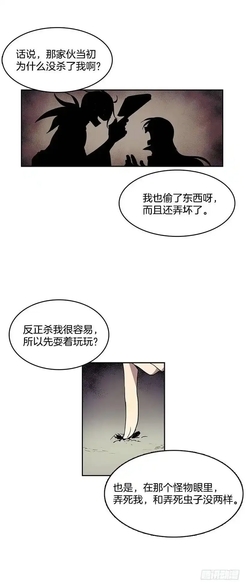 无名商店电影漫画,一直跟他待在一起吗1图