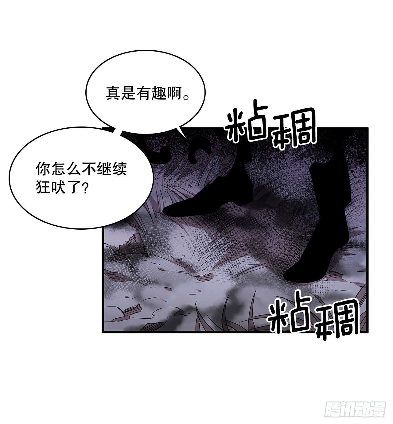 无名商店漫画,408.感情游戏2图