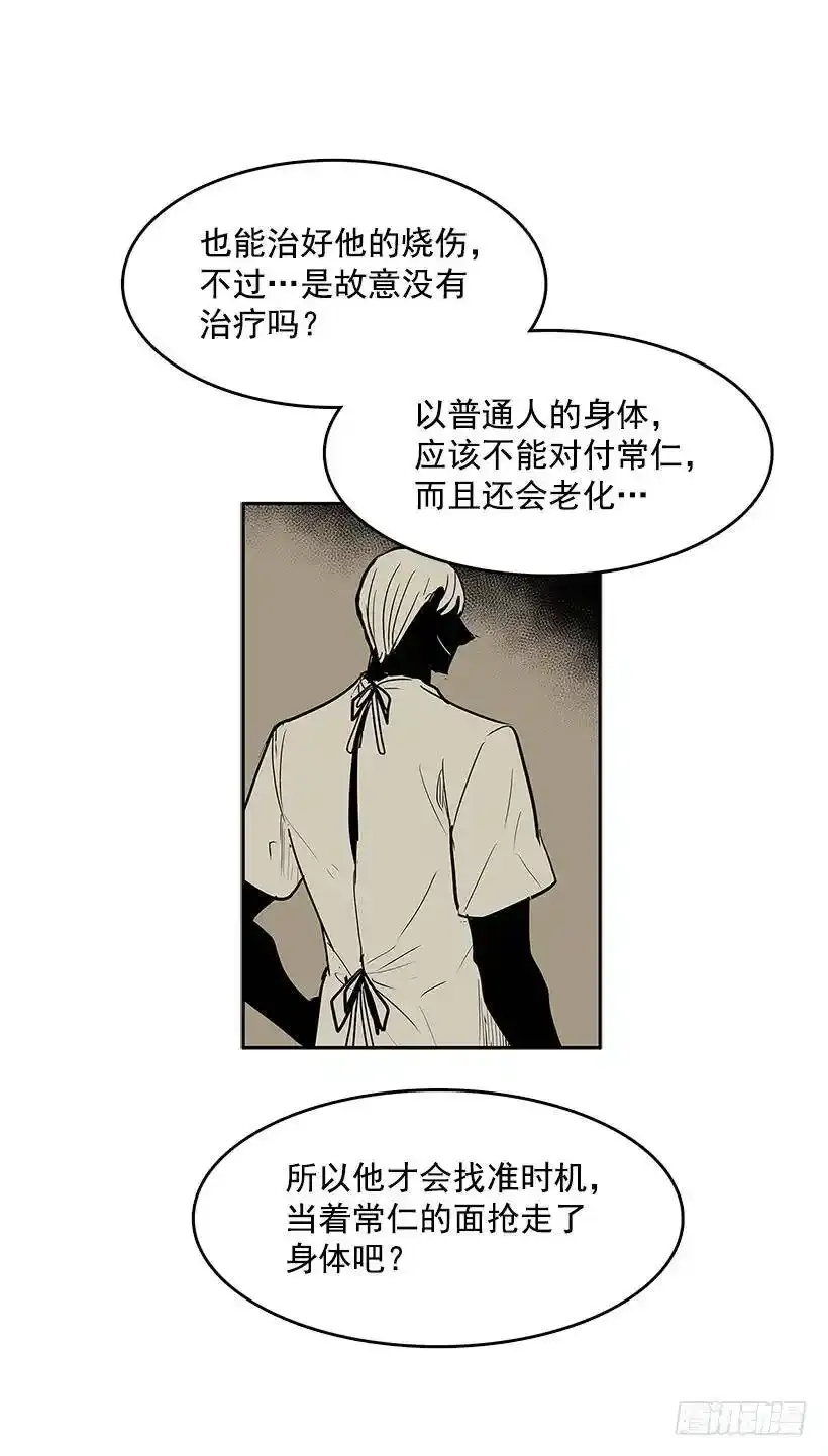 无名之辈完整版电影漫画,杀手真身2图