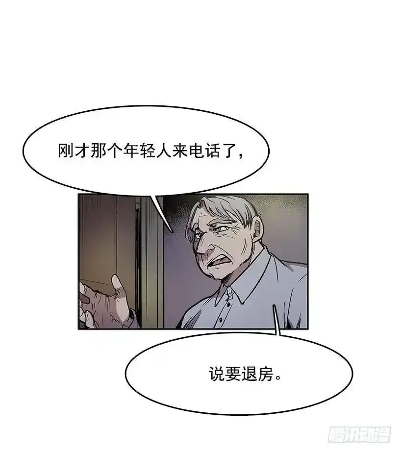 无名商店漫画解说漫画,不速之客2图