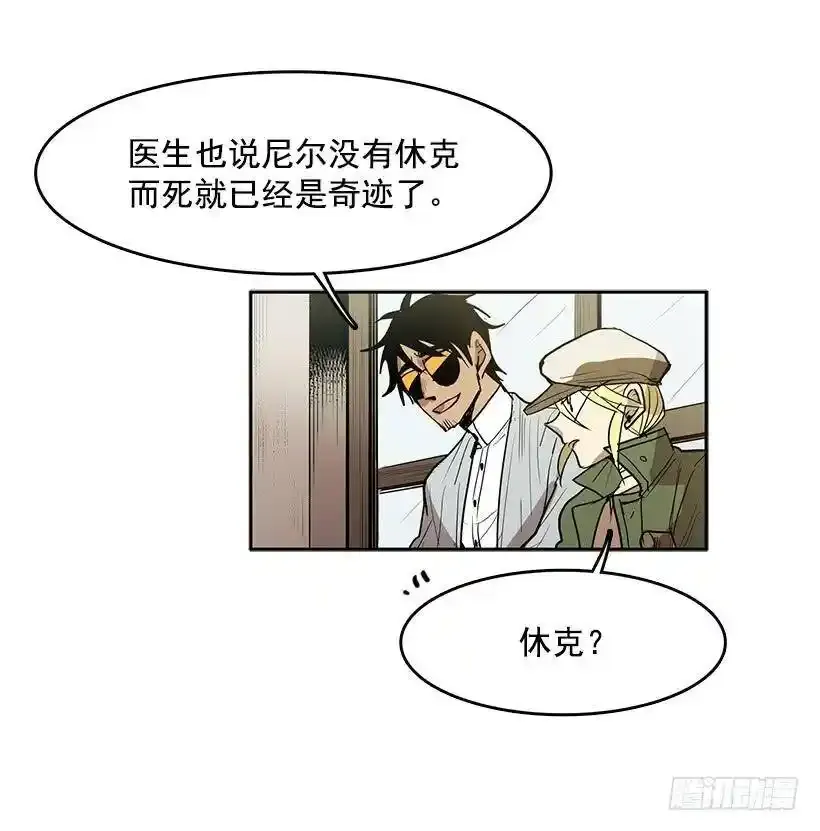 无名小子赌圣3漫画,杀人魔的劣行2图