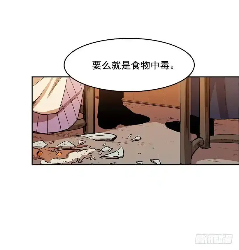 无名商店免费观看漫画,有毒的花2图