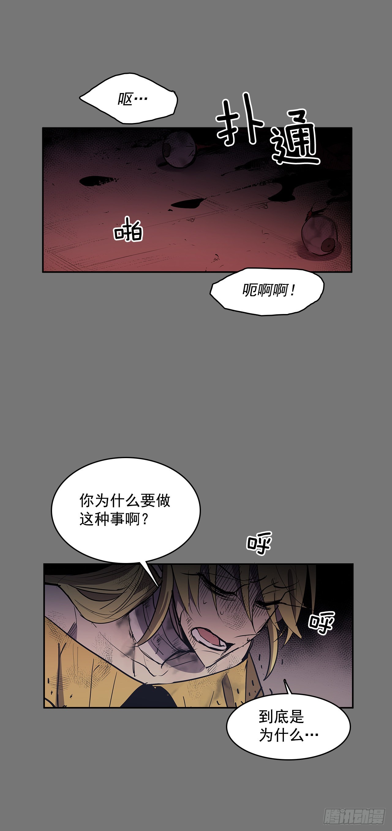 无名商店漫画下拉漫画,笼中之鸟2图