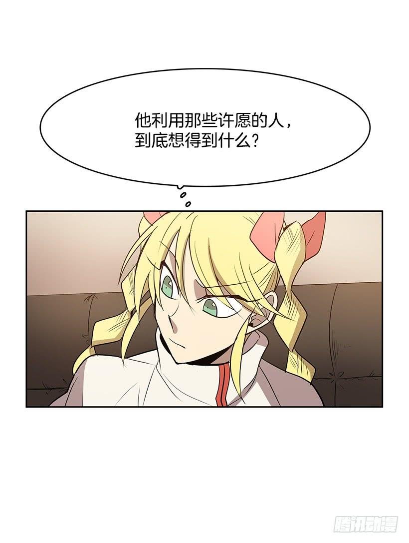 无名商店733免费漫画漫画,希望你能够帮我逃离这里2图