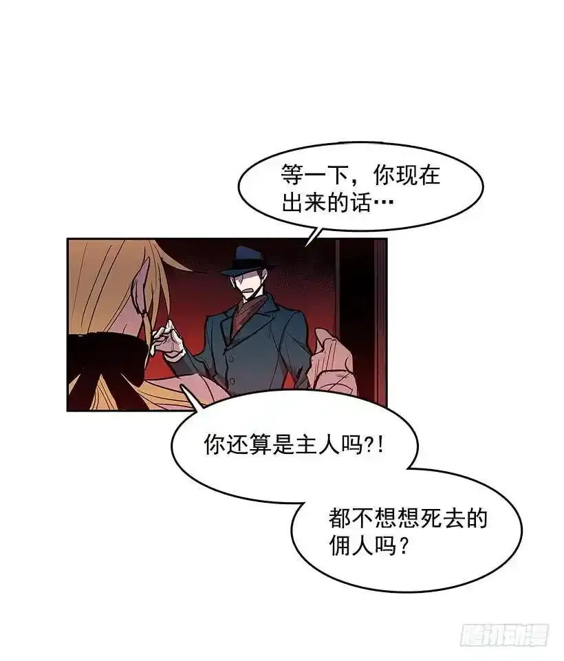 无名商店漫画全集免费阅读漫画,颓败之势1图