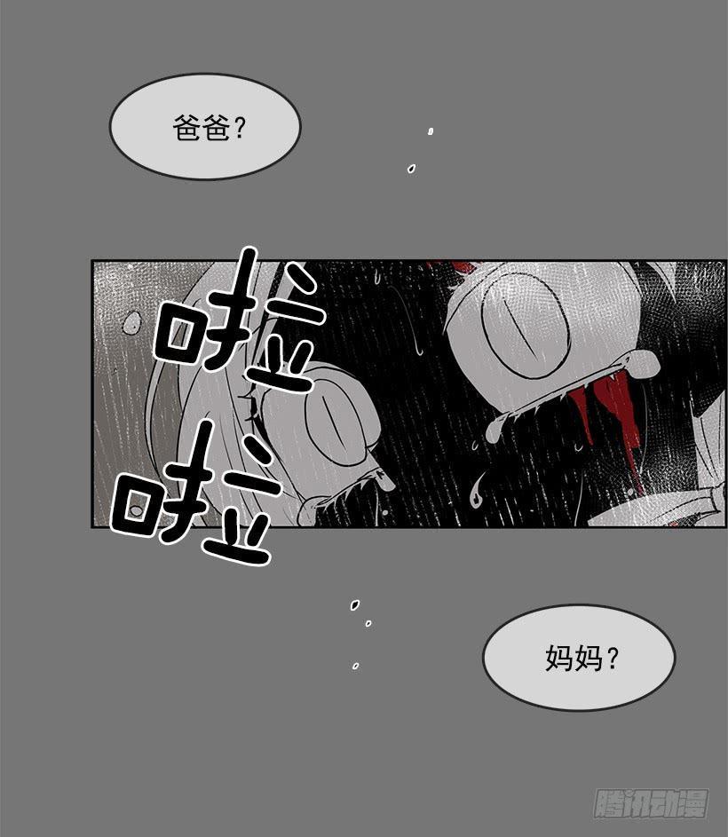 无名商店漫画在线免费观看漫画,这伞我没给过人类的2图