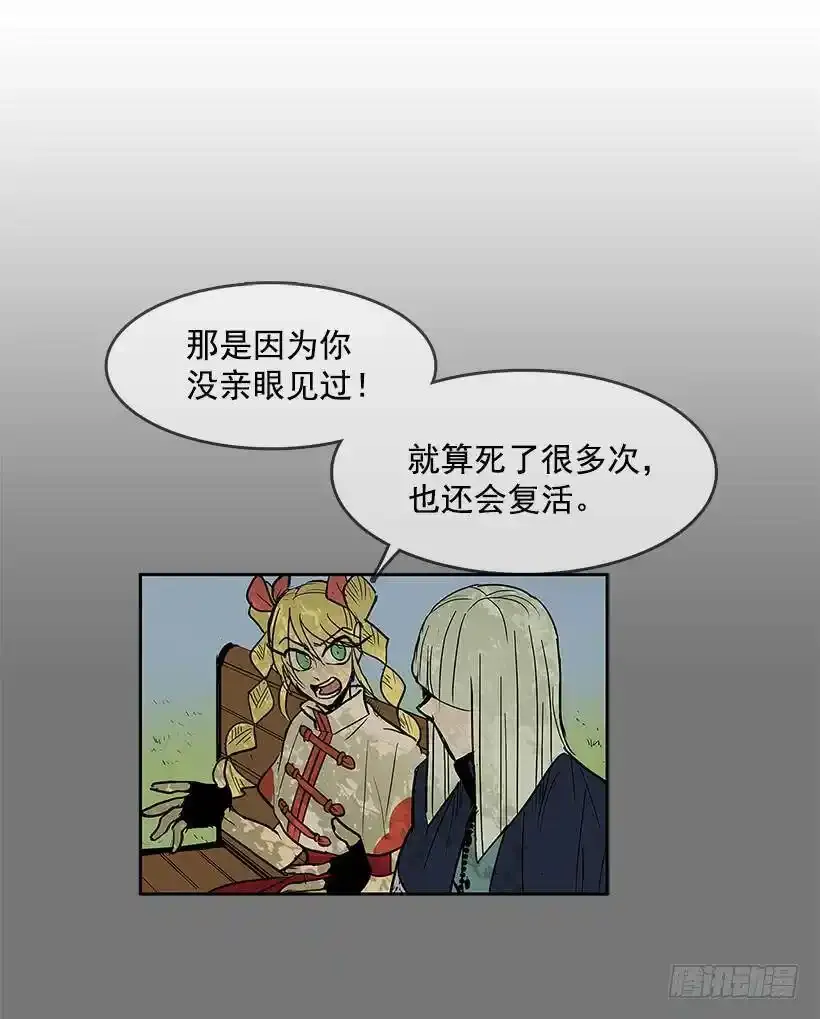 无间电视剧漫画,目的2图