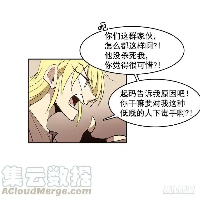 无敌闯关高手漫画,除掉危险要素1图