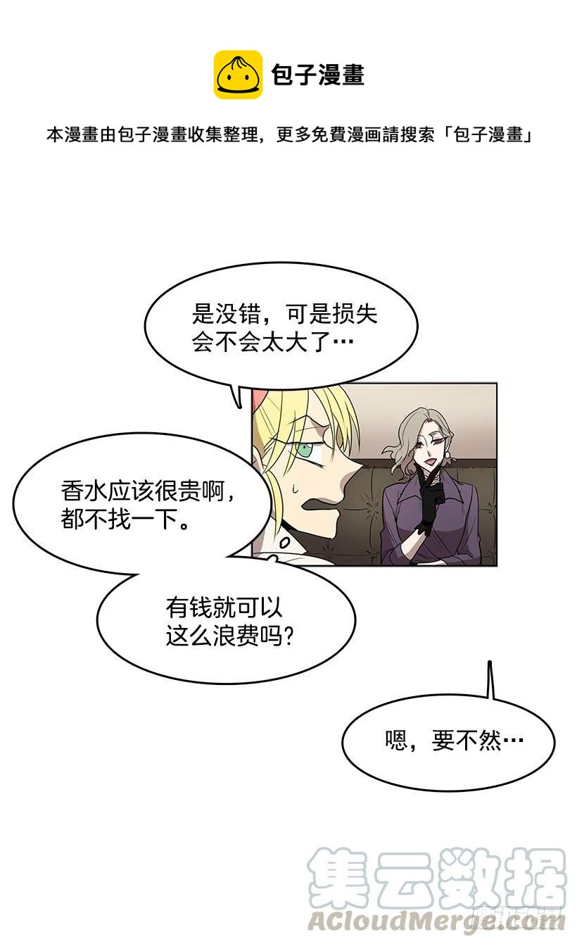 无尽冬日漫画,永葆年轻的秘密1图