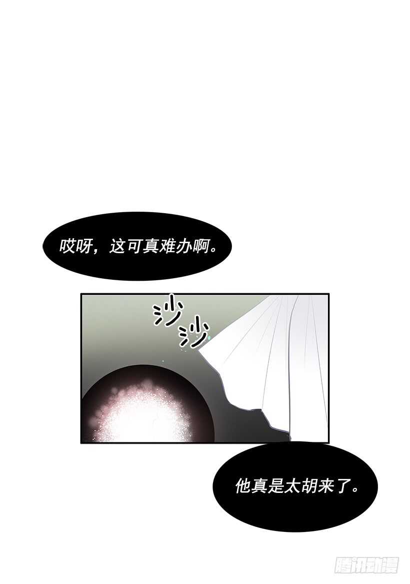 无间电视剧漫画,不够尽兴1图