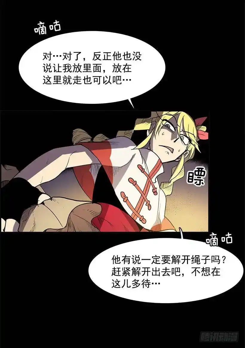 无名者38集免费看漫画,为店而存在1图