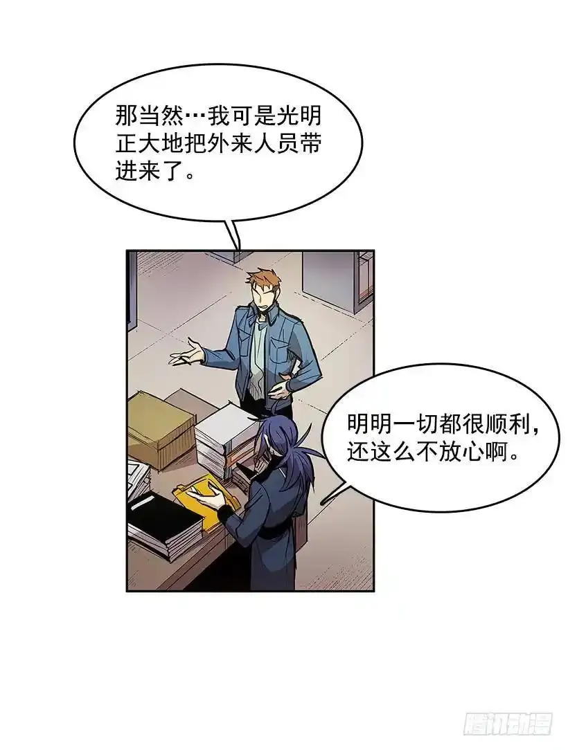 无名商店有免费的吗漫画,资料室1图