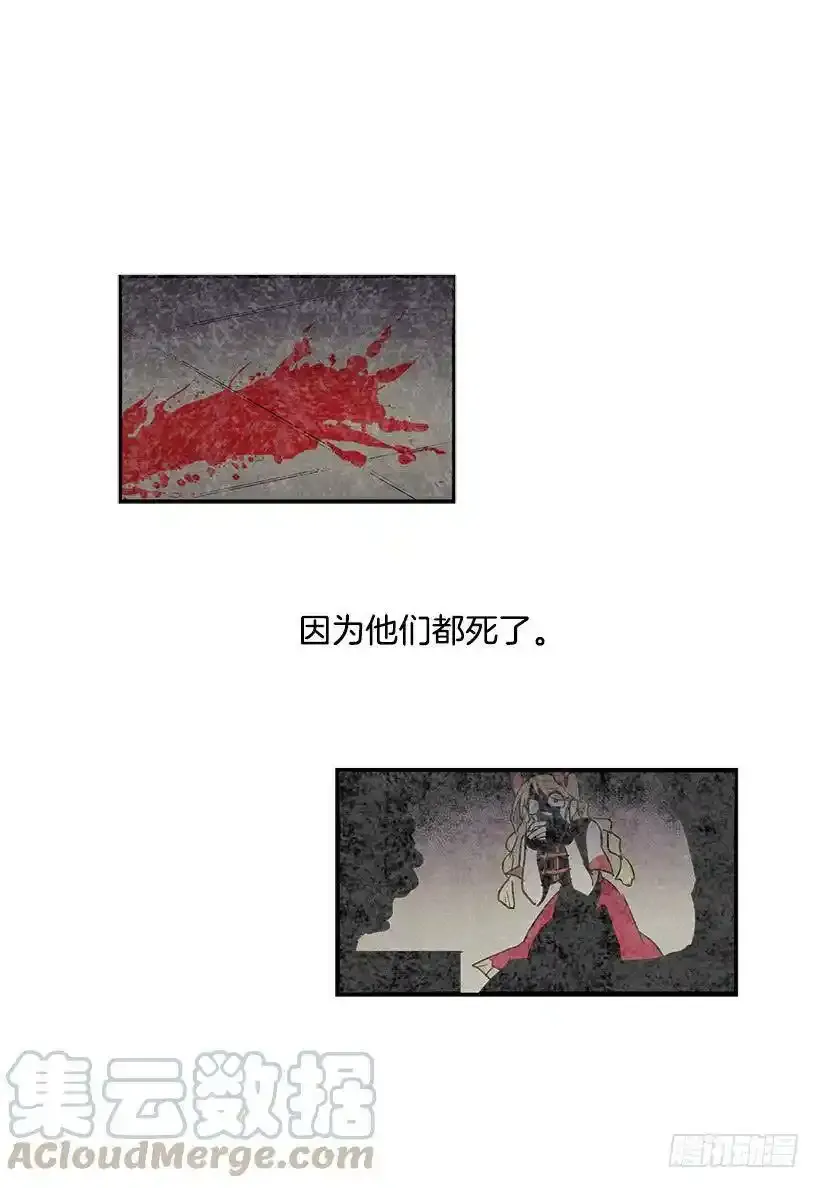 无名商店女主漫画,以人类为材料的好东西1图