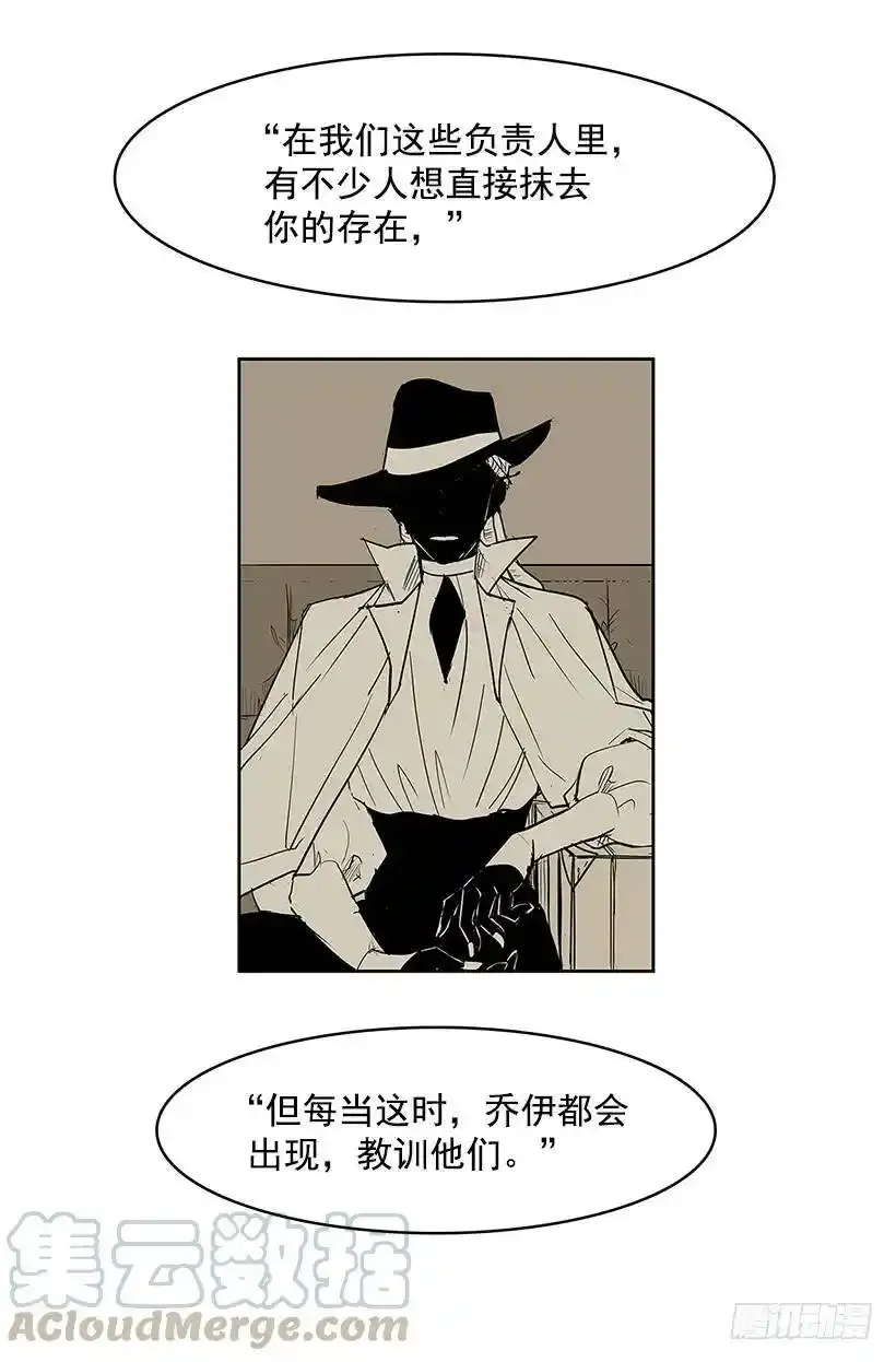 无间电视剧漫画,惹怒1图