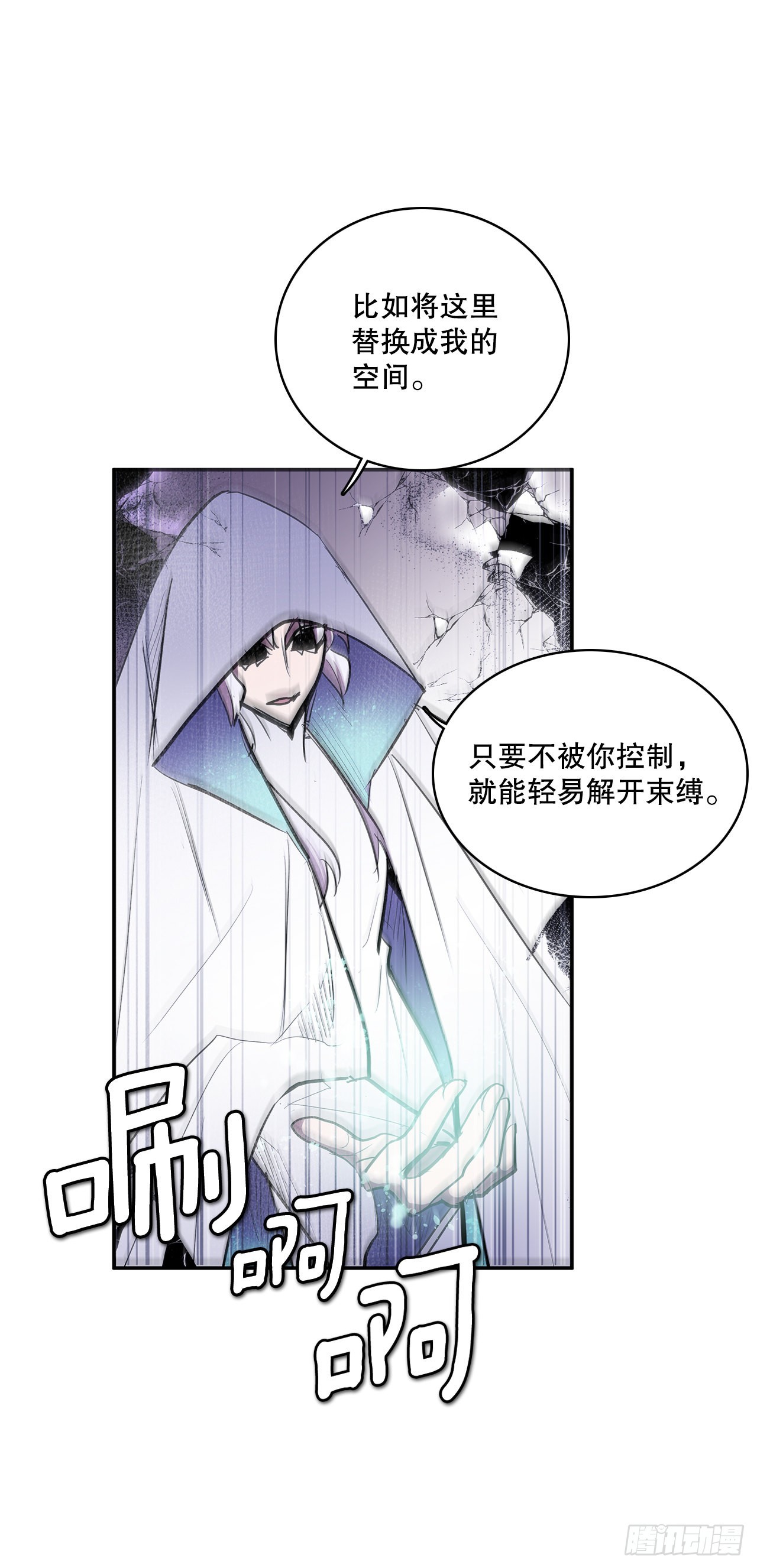 无名女尸漫画,390.救出常仁1图