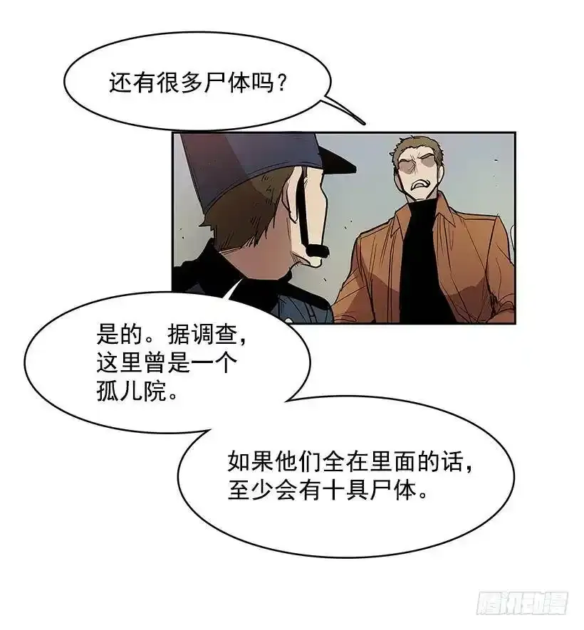 无名商店女主漫画,残暴的凶手2图