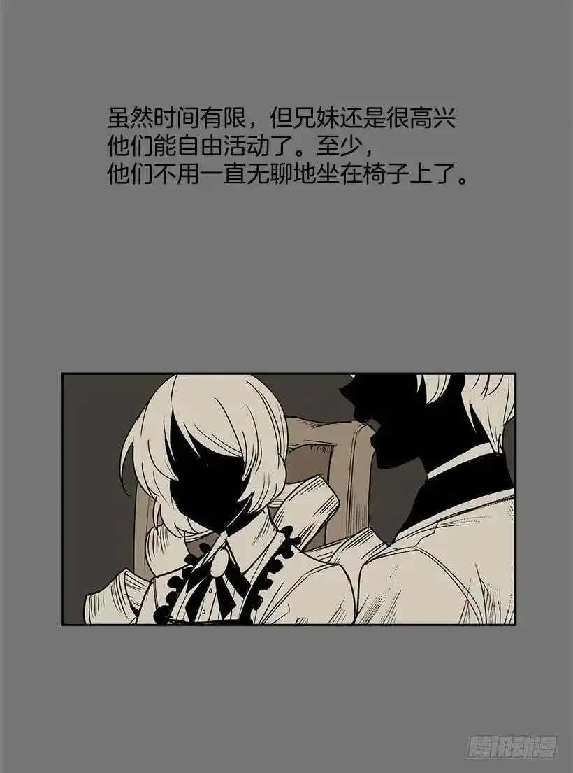 无名小姐电视剧漫画,沾血的自由2图