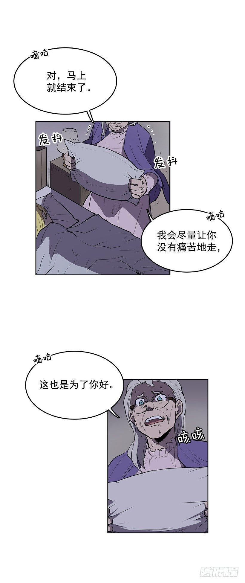 无名商店漫画,可以续命的八音盒2图