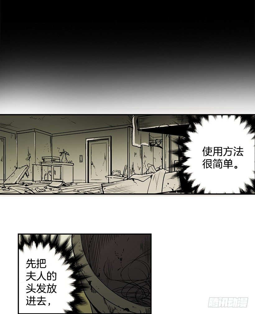 无名狂漫画,千万不能将这花盆打碎2图