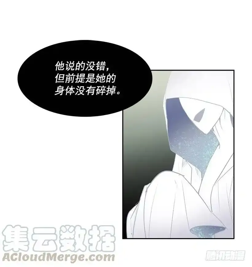 无名商店漫画下拉漫画,破碎1图