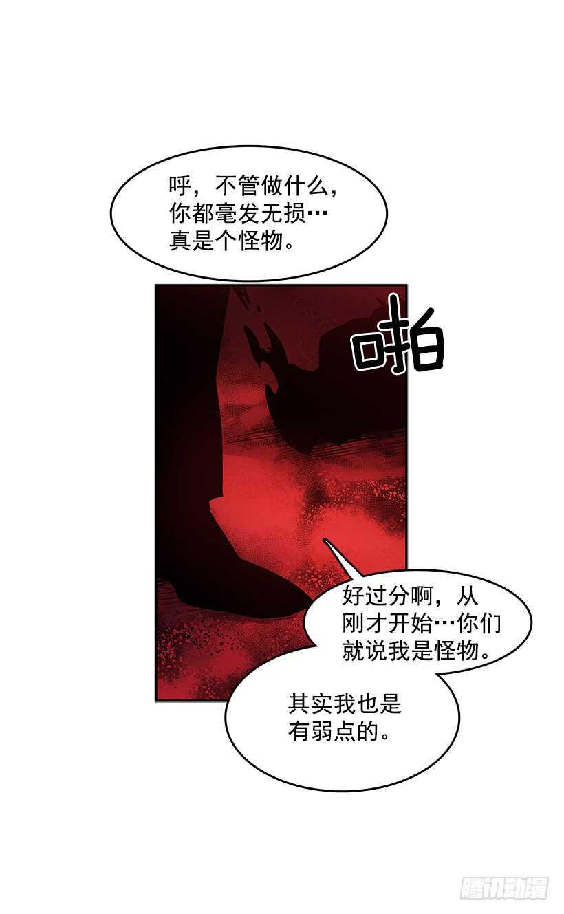 无名氏漫画,接近无敌2图