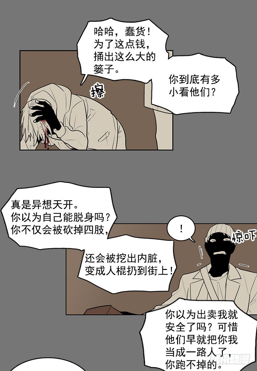 无名商店免费看漫画,你把事情想的太简单了吧1图