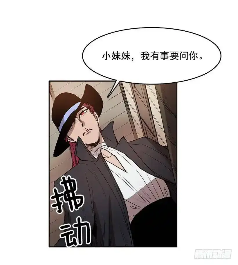 无间电视剧漫画,玩偶2图