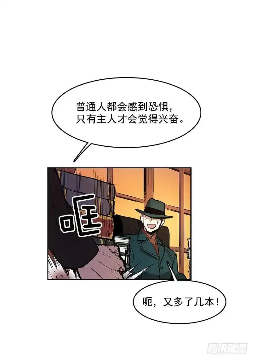 无名氏漫画,危险境地2图