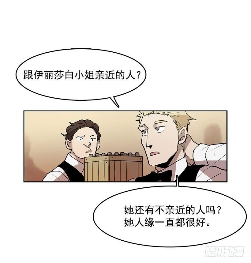 无名商店漫画下拉漫画,独自一个人年轻又有什么好2图