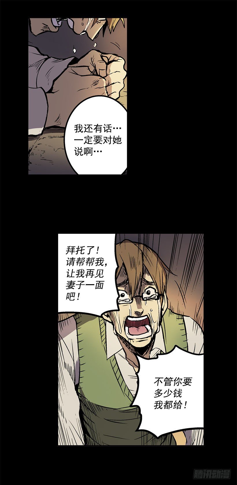 无间电视剧漫画,千万不能将这花盆打碎2图