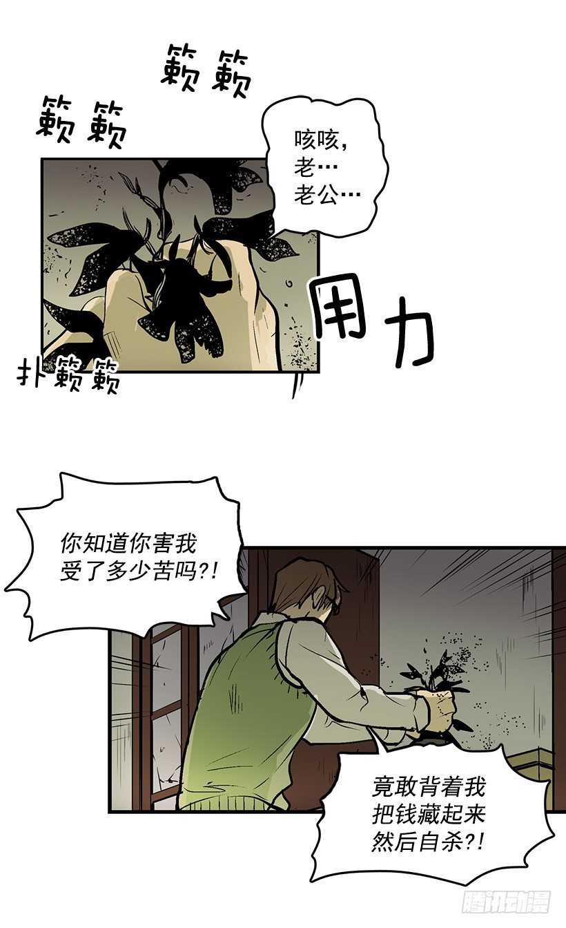 无名商店有免费的吗漫画,什么人都敢鄙视我2图