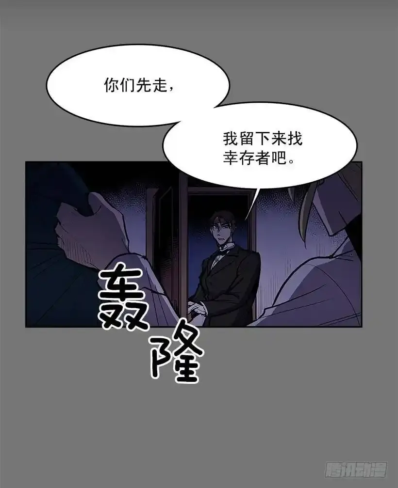 无名商店漫画全集免费阅读下拉式漫画,雪原迷阵2图