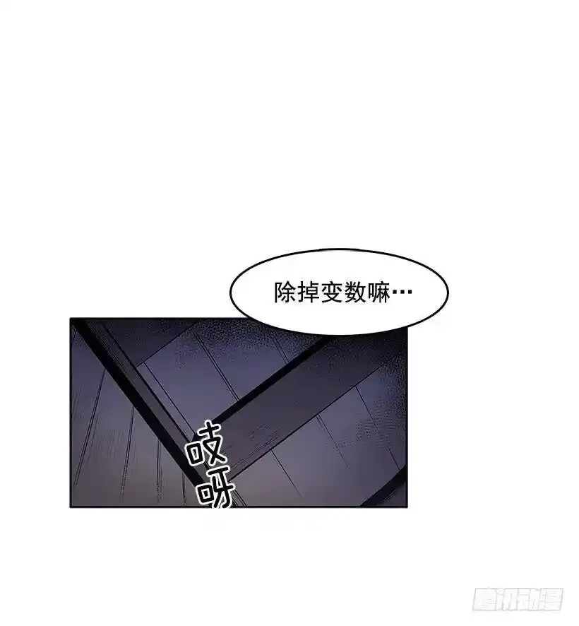 无名商店漫画,借刀杀人2图