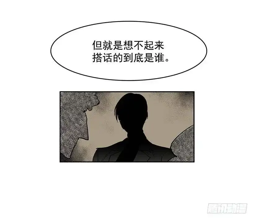 无名商店漫画全集免费阅读下拉式漫画,危险的谈话1图