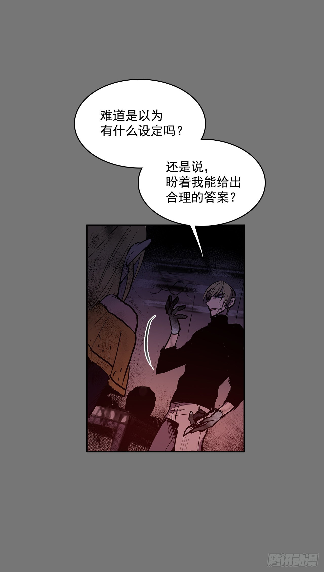 无名商店漫画下拉漫画,笼中之鸟2图