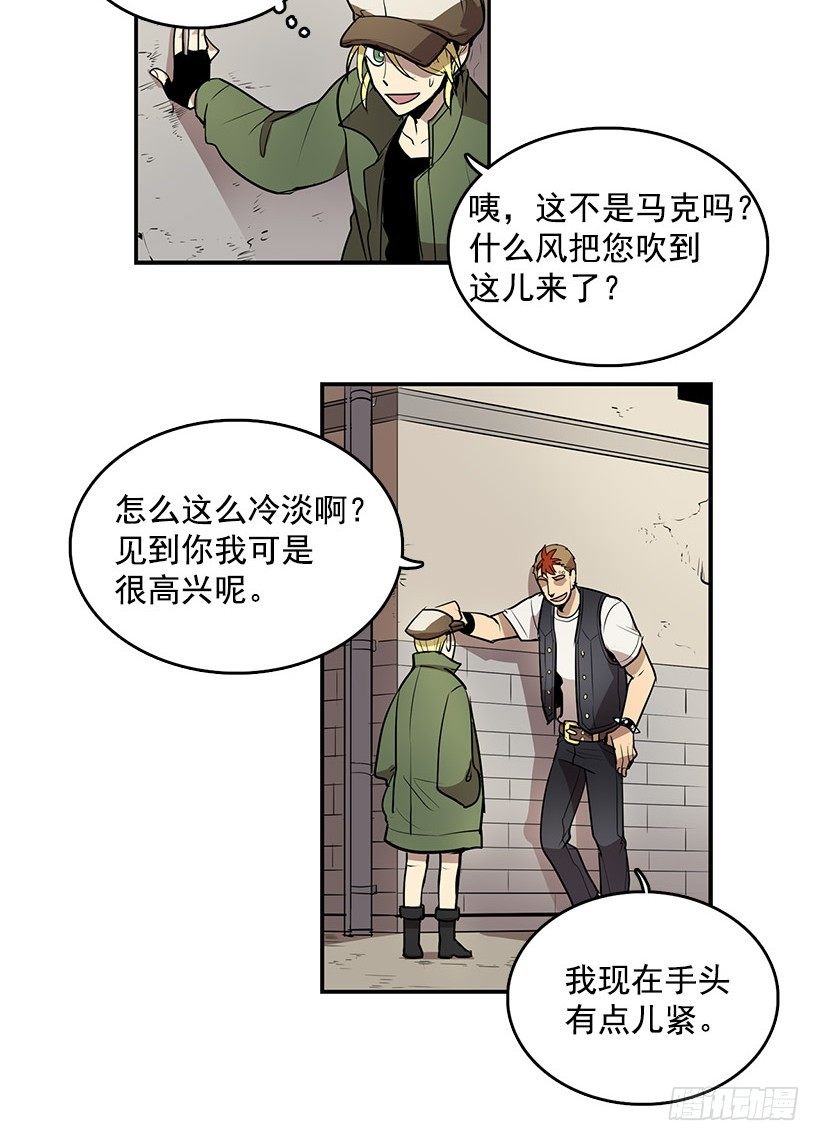 无敌闯关高手漫画,咒你走路掉坑里2图