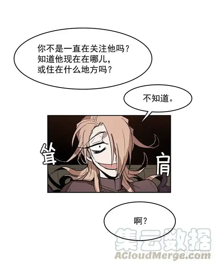 无名商店免费观看漫画,情报 21图