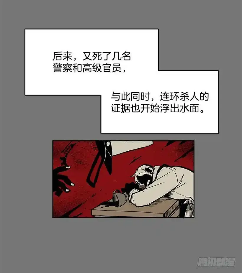 无名小子赌圣3漫画,尸体失踪2图