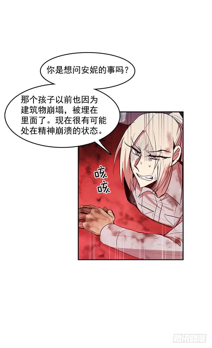 无名指长过食指的男人漫画,落入敌手1图