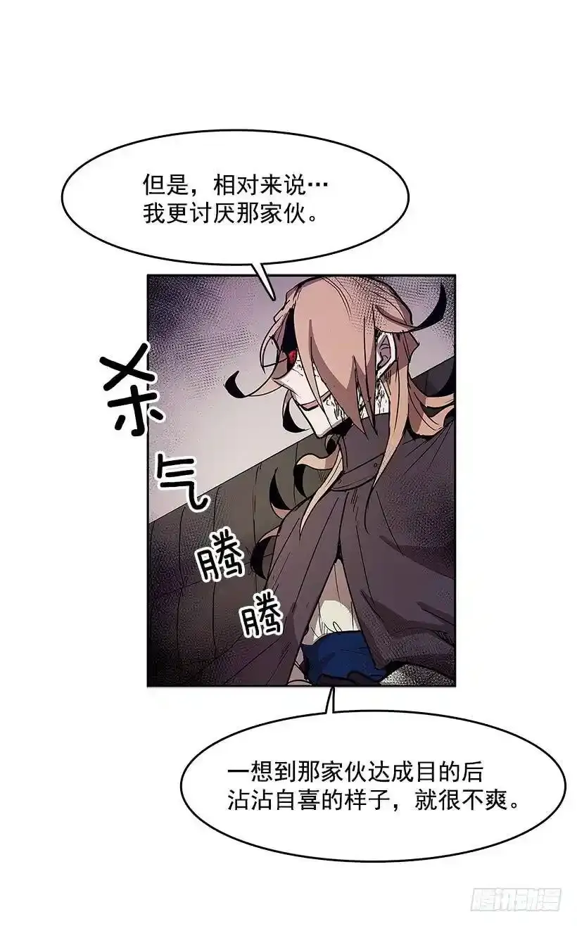 无敌闯关高手漫画,情报 21图