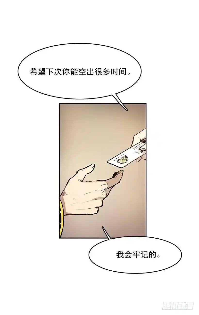 无名商店漫画下拉漫画,情报2图