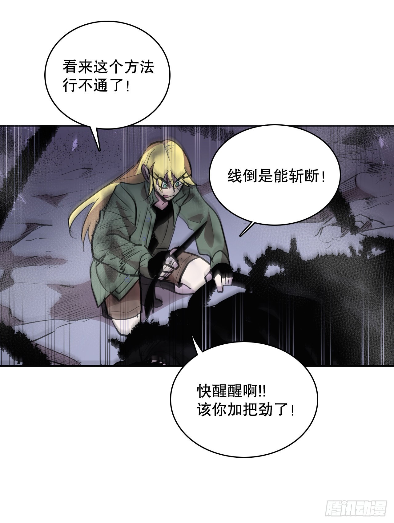 无名商店哪有免费的漫画,393.清除工具1图