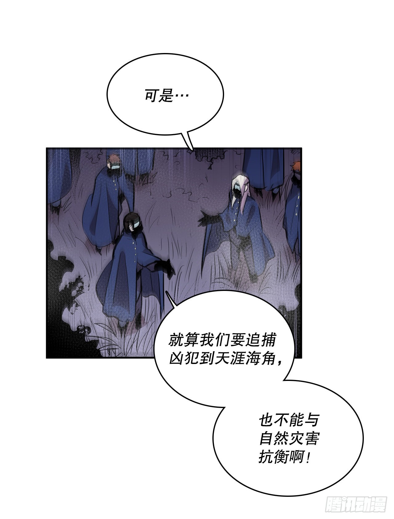 无名电影漫画,392.过分的关心1图