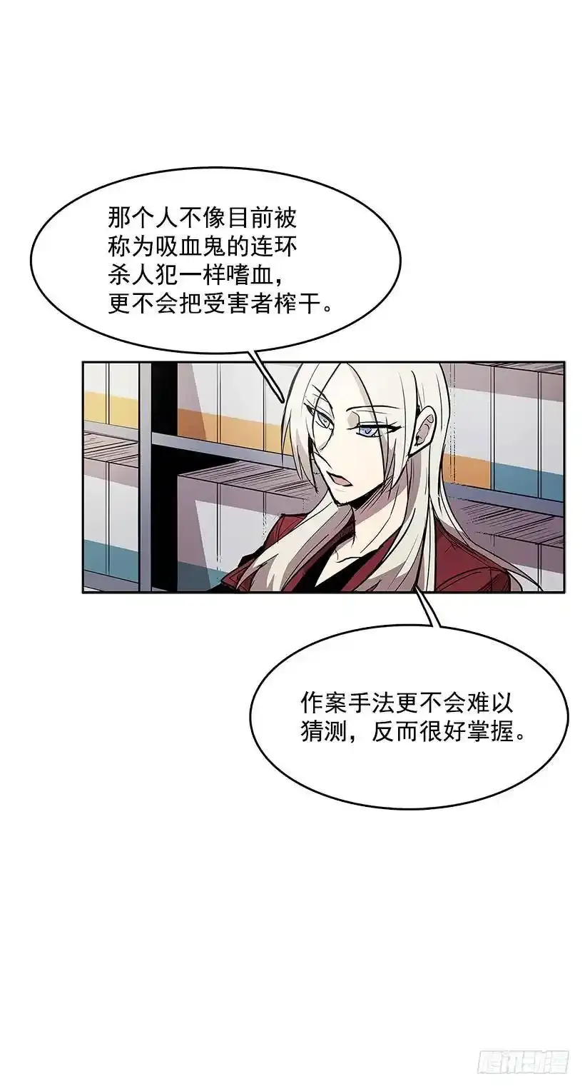 无名女尸免费观看漫画,模仿犯2图