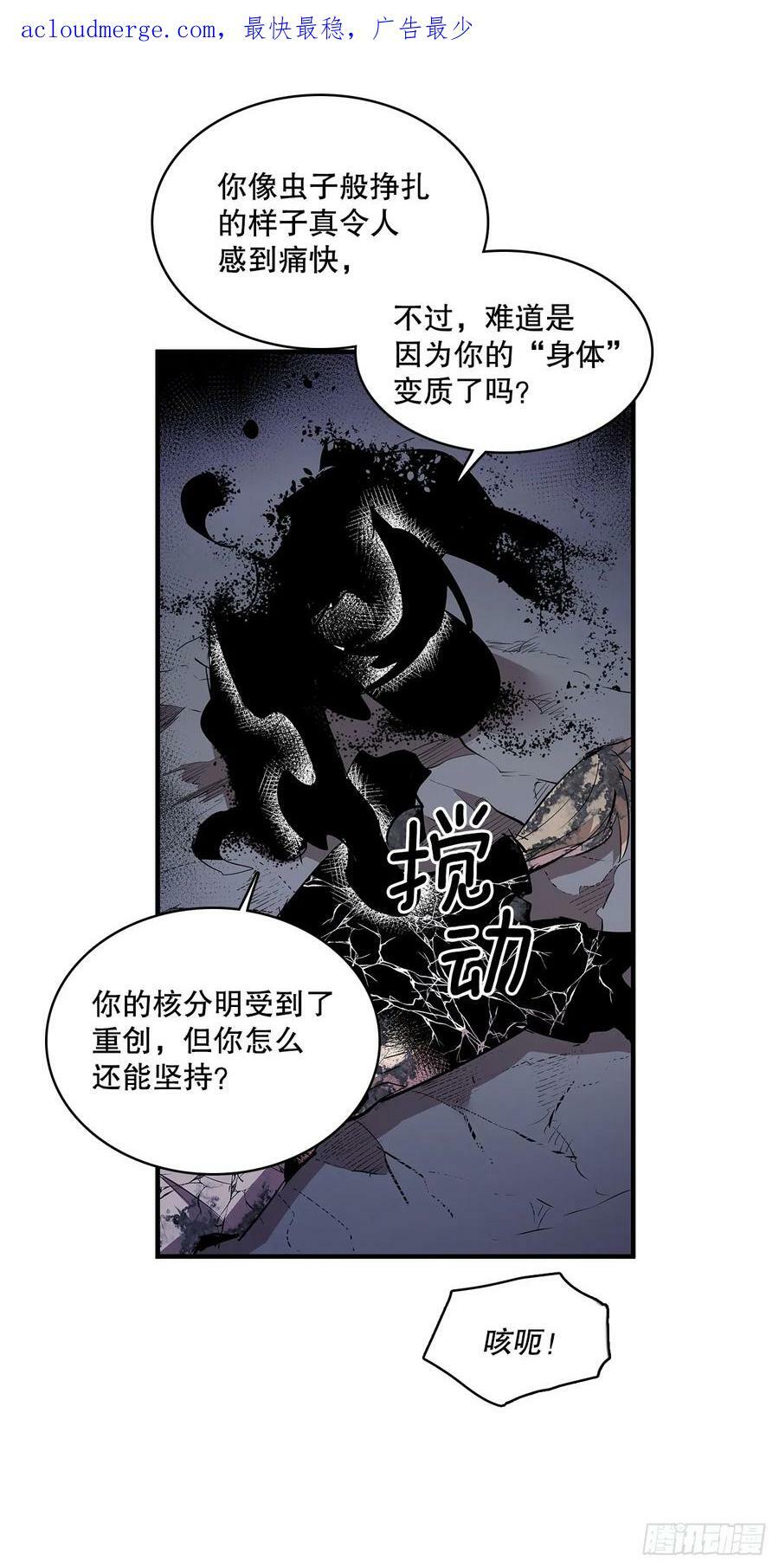 无名商店漫画在线免费观看漫画,421.解决2图